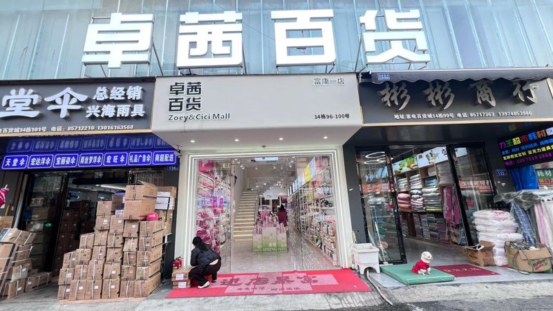 上海百货业新动态:传统商业焕发新活力